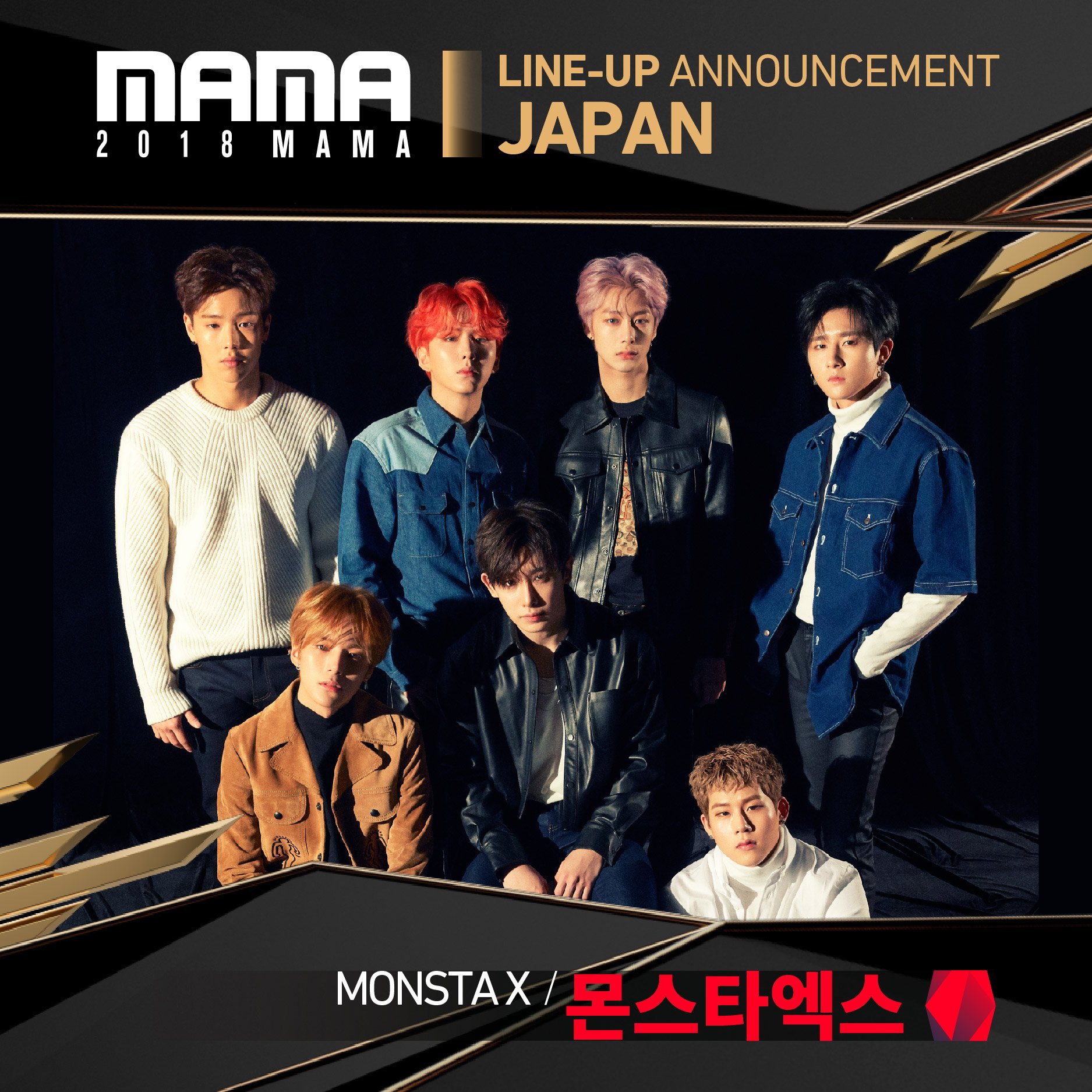 확정된 2018 MAMA 시상식 라인업.jpg | 인스티즈