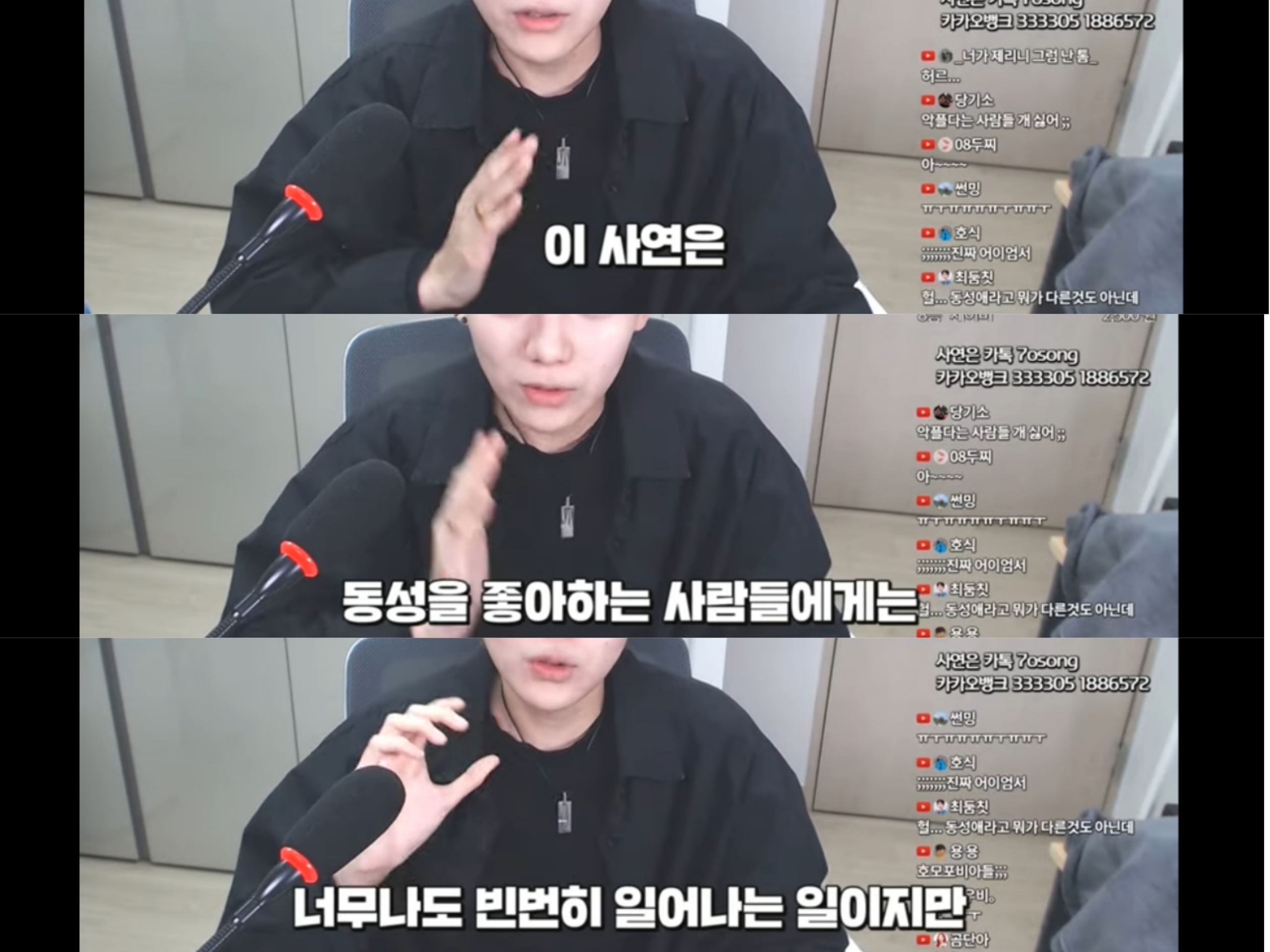 단지 같은반 남자애를좋아해서 욕먹고 따돌림당한 사연자에게 눈에 띄지말라는 유튜버 | 인스티즈