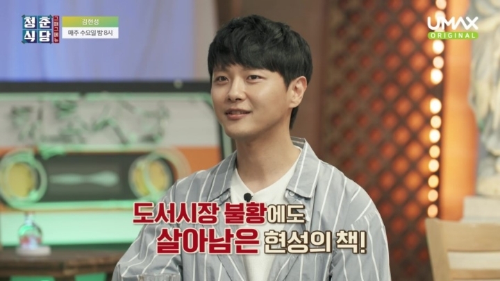 [슈가맨] 유독 그 시절 얼굴하고 하나도 안변해서 신기하다 평 받은분 | 인스티즈