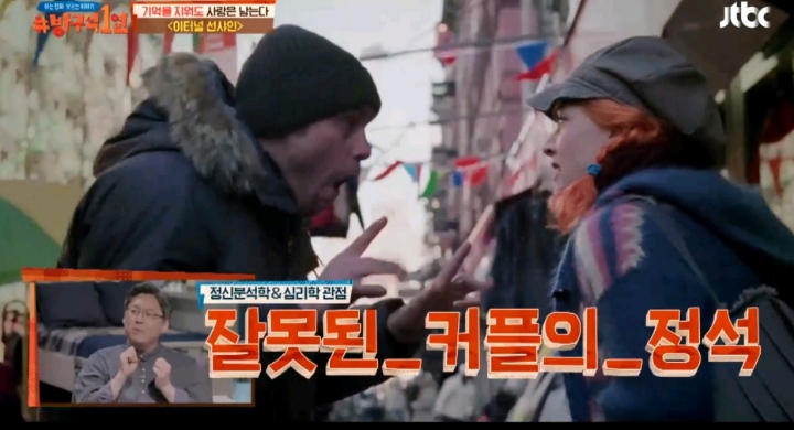 [방구석1열] [이터널 선샤인] 정신과 의사들이 말하는 잘못된 커플의 정석 | 인스티즈