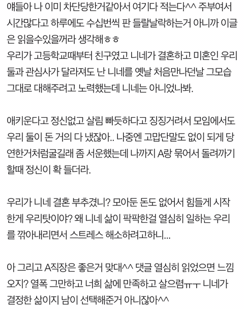 친구가 회사자랑을 너무 많이하는데 이게 꿀직장 맞나요? | 인스티즈