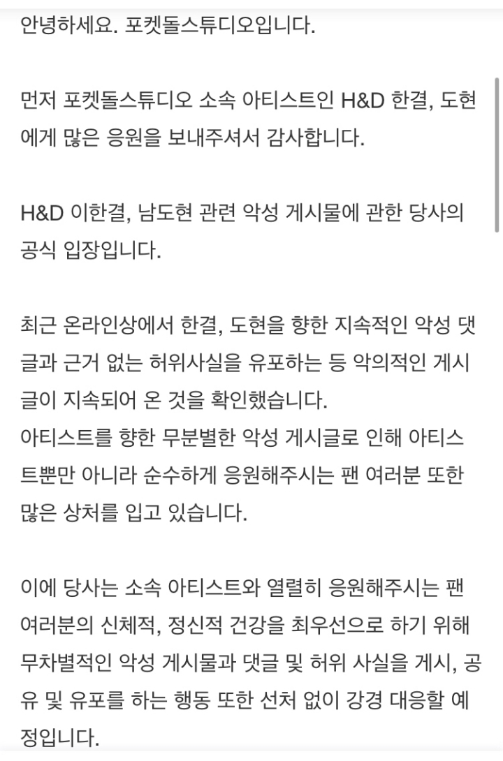 최근 고소 공지 뜬 연예인 모음.jpg (업뎃) | 인스티즈