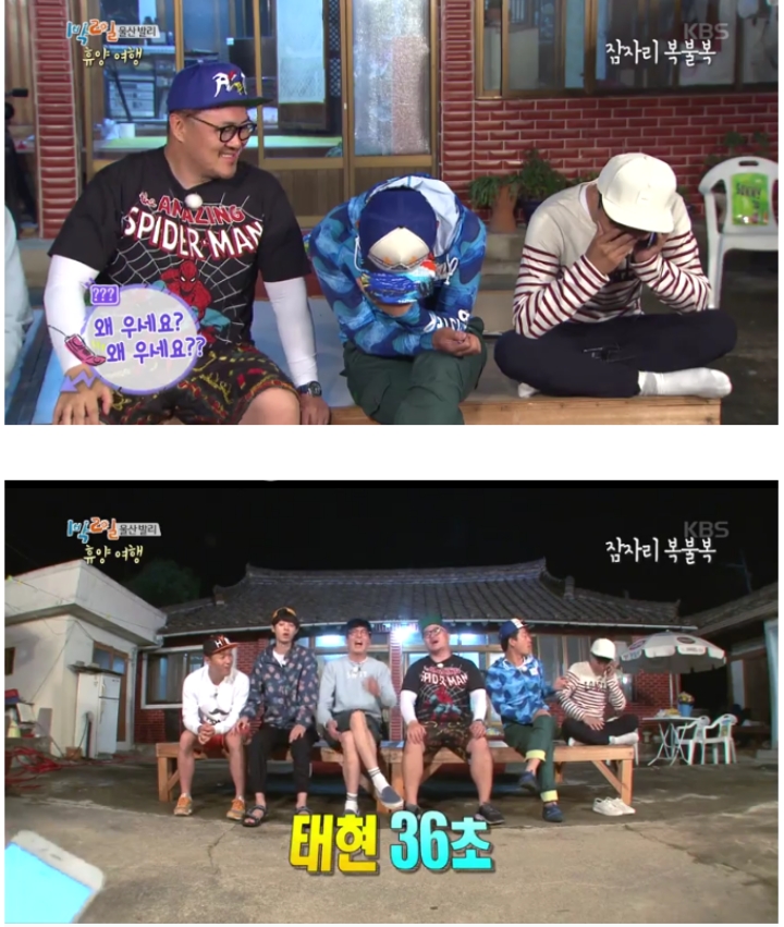 미션으로 다찌고짜 지인들에게 전화해서 오열하는 1박2일 멤버들 | 인스티즈