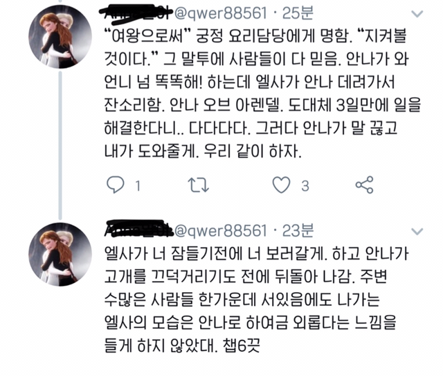 아렌델 이미지
