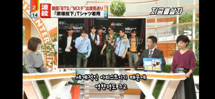 bts의 세계적 영향력을 걱정하는 일본방송 | 인스티즈