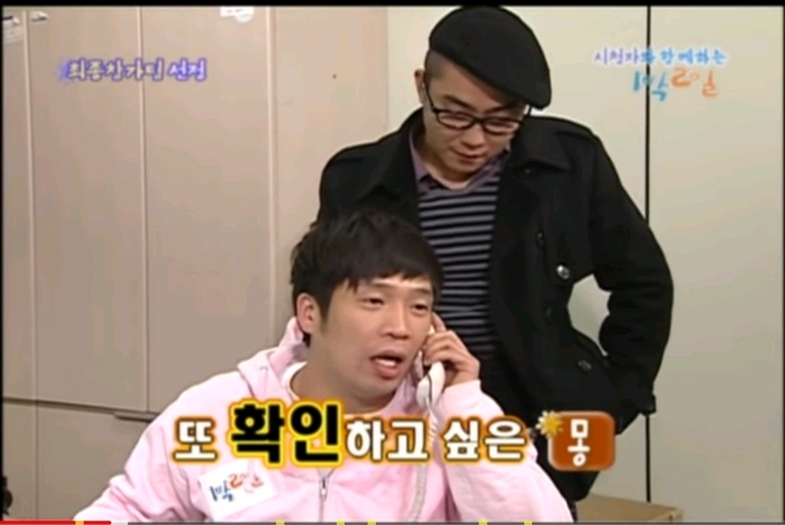 [1박2일] 시청자투어 채택전화 레전드 | 인스티즈