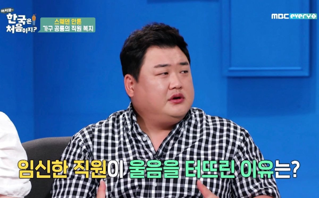 한국인 직원이 스웨덴 매니저 앞에서 울음을 터뜨린 이유 .jpg | 인스티즈