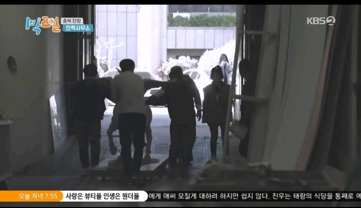 1박2일에 다시 취업한 체험삶의현장 유니콘 | 인스티즈