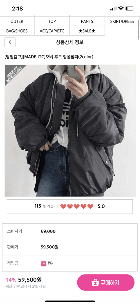 인더클로젯 이미지