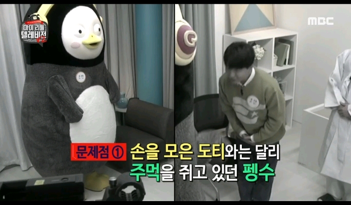 예의범절 이라고는 하나도 없는듯한 펭수 | 인스티즈