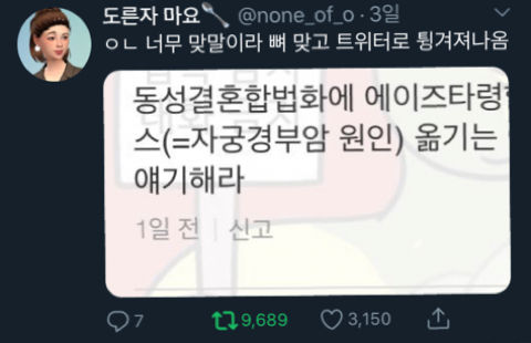 동성결혼합법화에 대해서 에이즈 들먹이는 놈들 봐라 | 인스티즈