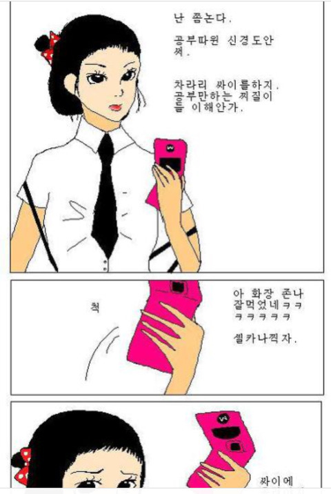 2000년대 후반 남다른 감성으로 인기 많았던 핸드폰 | 인스티즈