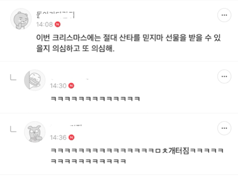 [SKY캐슬] 크리스마스 맞이 예서 공부법에 달린 주접댓글들 캡쳐 | 인스티즈