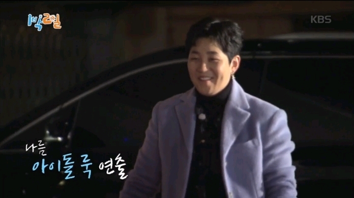 [1박2일] 본인의 멋짐을 최대치로 끌어 올릴 의상을 입고 오라는 방글PD님의 카톡에 입고온 멤버들의 의상 | 인스티즈