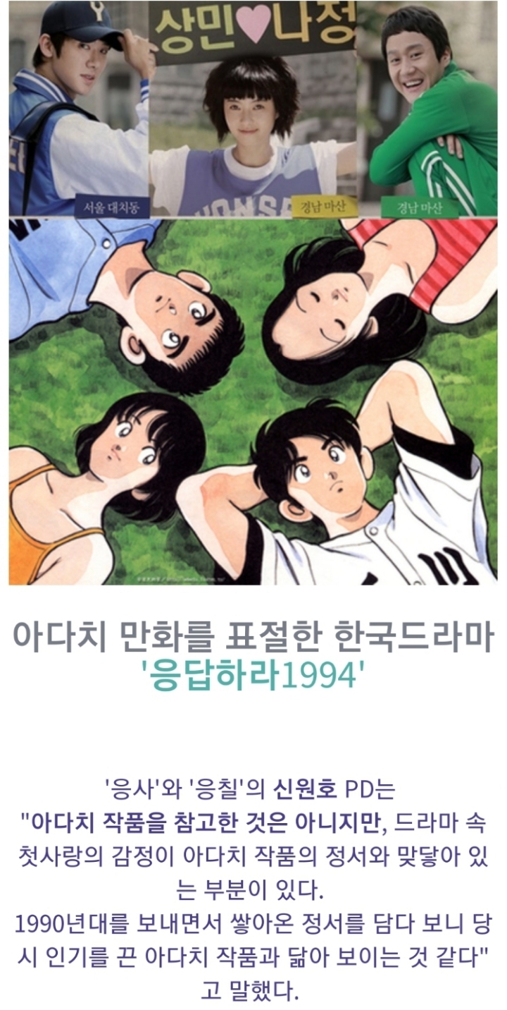아직도 많은 사람들이 모르는 응답시리즈 표절논란 | 인스티즈