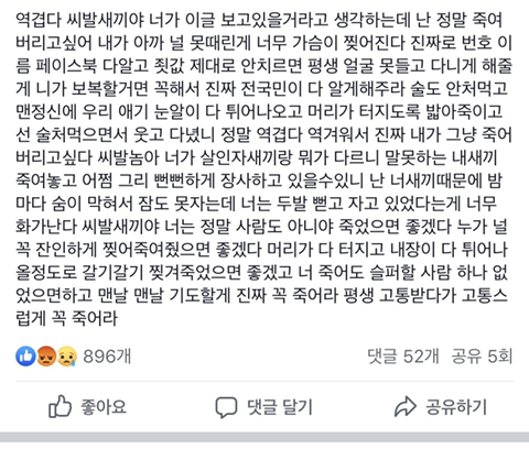 강아지 머리 밟아서 죽인 사람이 실형이 안된대 청원 부탁해(혐오주의) | 인스티즈