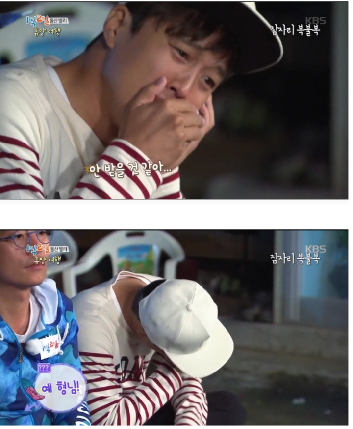 미션으로 다찌고짜 지인들에게 전화해서 오열하는 1박2일 멤버들 | 인스티즈