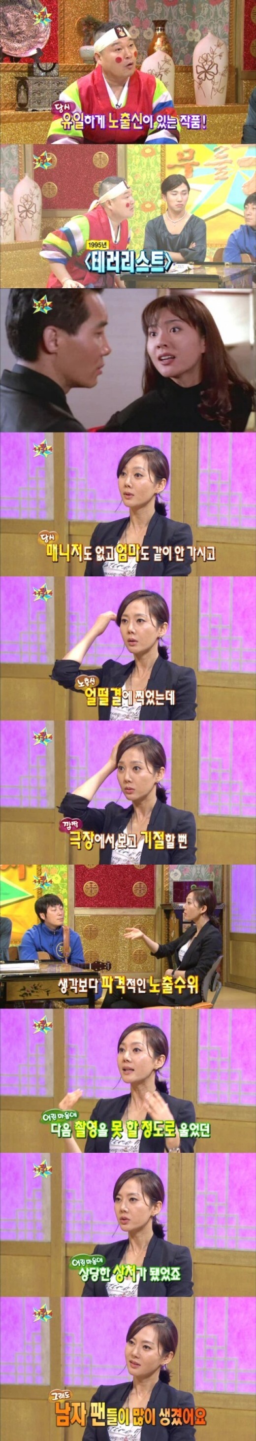신인시절 강제로 노출씬 촬영했던 염정아 | 인스티즈