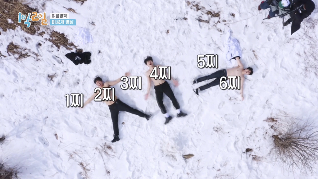 1박2일 이미지