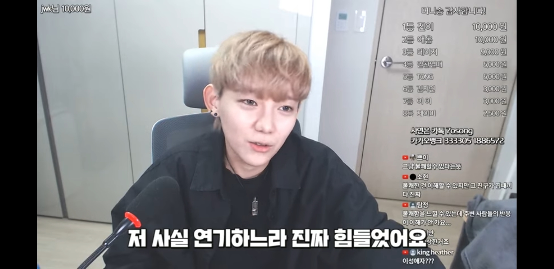 단지 같은반 남자애를좋아해서 욕먹고 따돌림당한 사연자에게 눈에 띄지말라는 유튜버 | 인스티즈