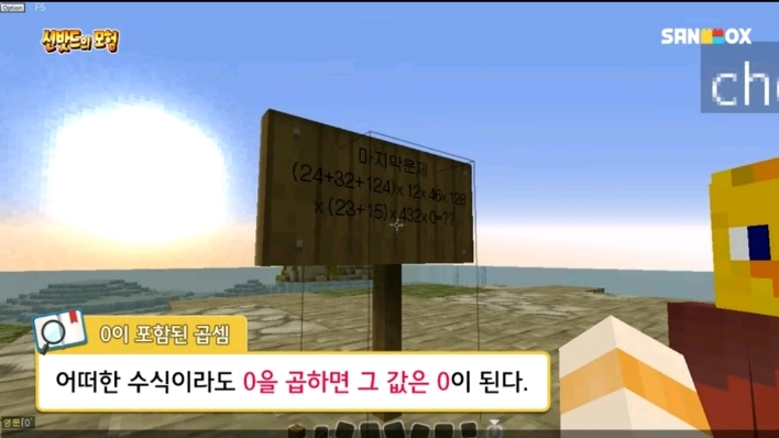 초등 교사들이 학습 자료로 쓰고 있다는 게임 형식으로 수학 공부 가르친 유튜버 | 인스티즈