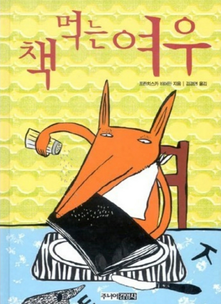 한국에서 자랐으면 이 중에 하나는 읽어봤다 | 인스티즈