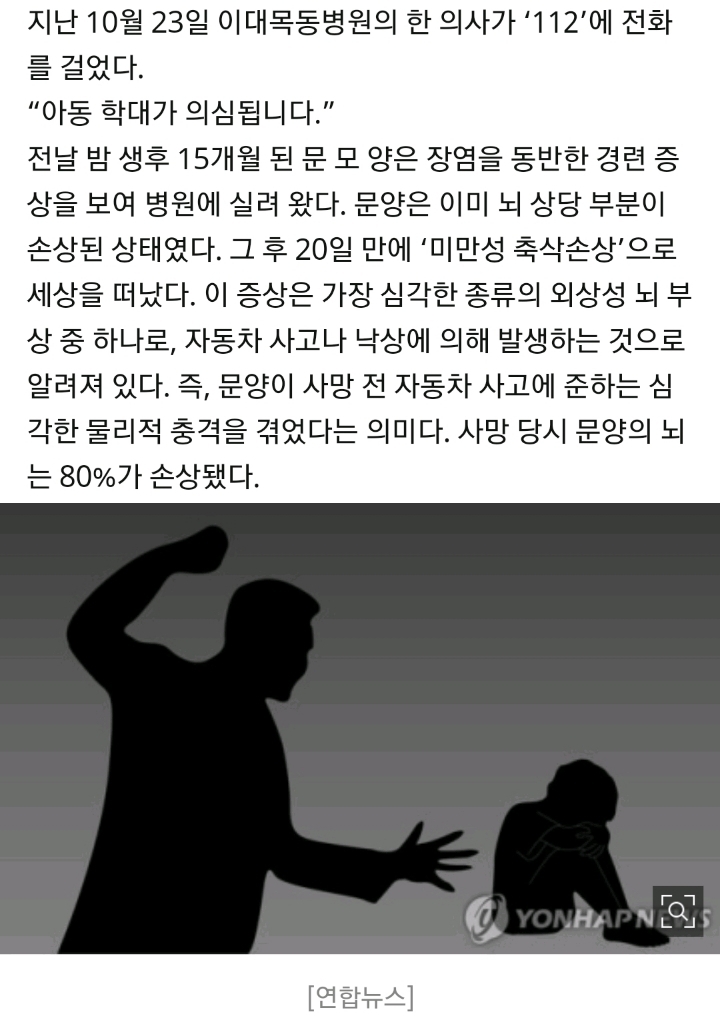 6개월 아기 물고문하며 영상촬영···공포의 베이비시터 | 인스티즈