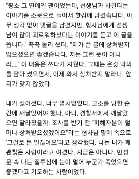 최근 고소 공지 뜬 연예인 모음.jpg (업뎃) | 인스티즈