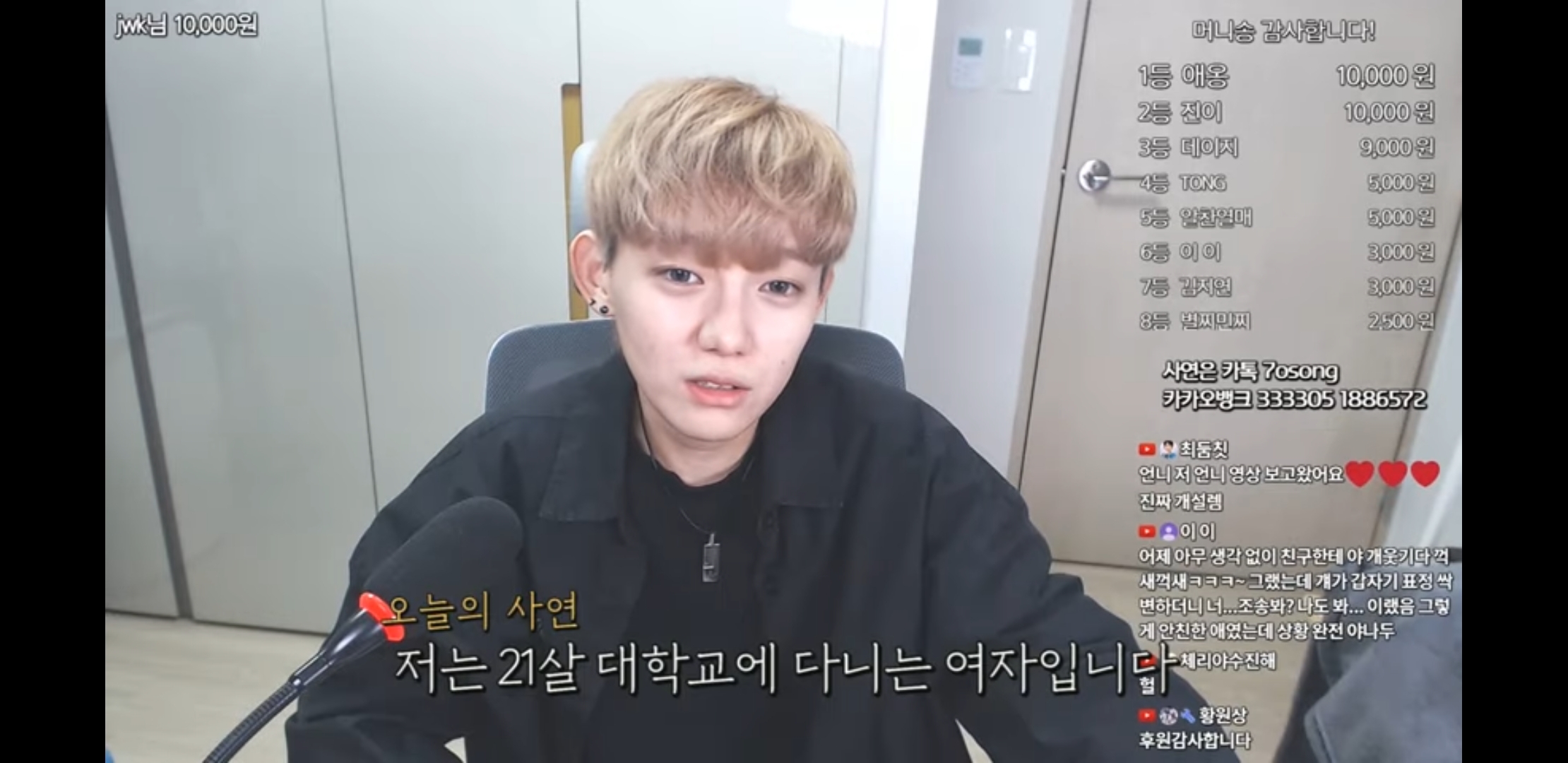 단지 같은반 남자애를좋아해서 욕먹고 따돌림당한 사연자에게 눈에 띄지말라는 유튜버 | 인스티즈