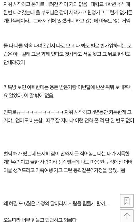 친구집에서 밥 먹다가 펑펑 울었어 | 인스티즈