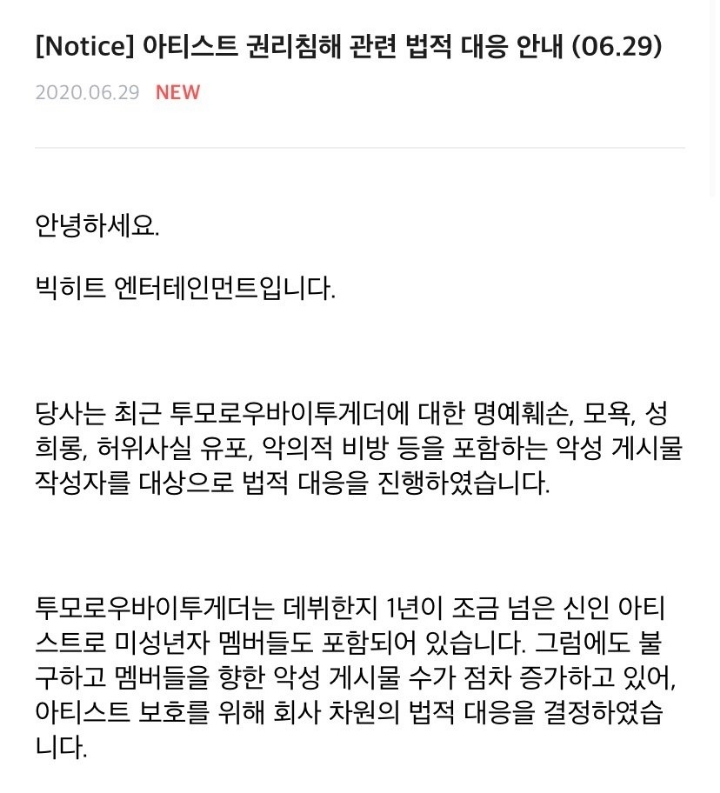 최근 고소 공지 뜬 연예인 모음.jpg (업뎃) | 인스티즈