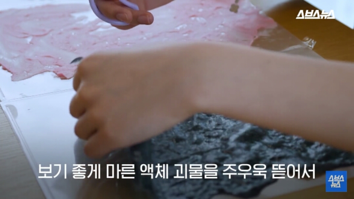 슬라임 버리는 방법.jpg | 인스티즈