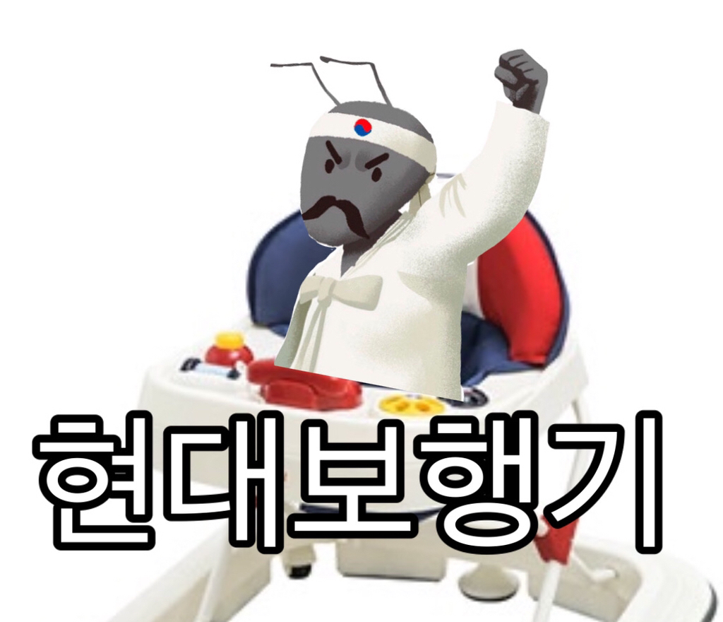 개미군단 이미지