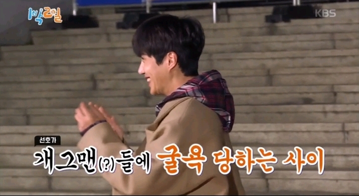 [1박2일] 본인의 멋짐을 최대치로 끌어 올릴 의상을 입고 오라는 방글PD님의 카톡에 입고온 멤버들의 의상 | 인스티즈