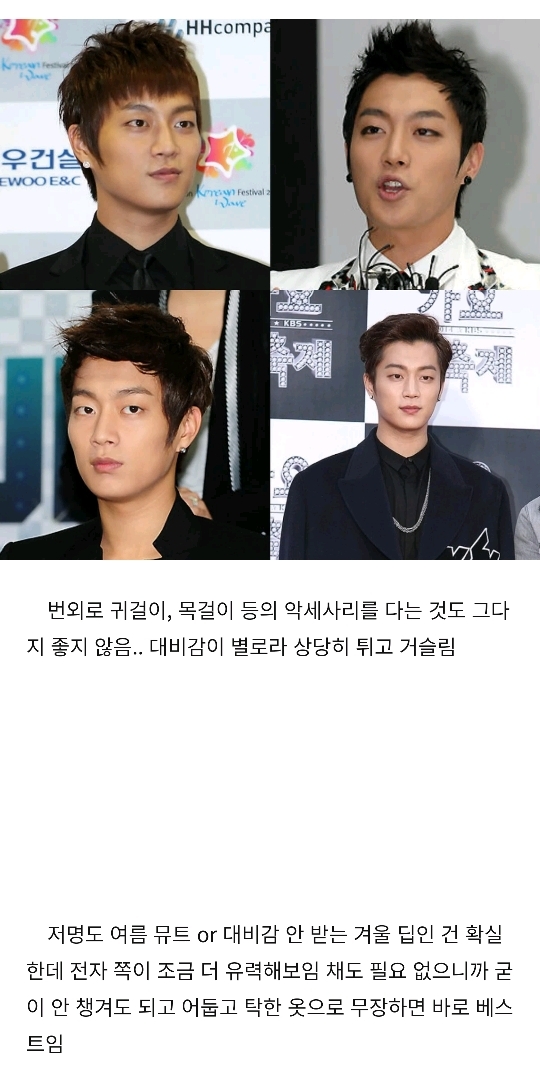 하이라이트 윤두준 퍼스널 컬러 분석 | 인스티즈