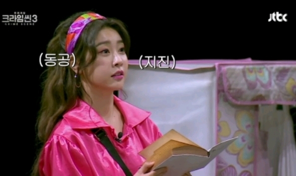 크라임씬3 레전드라고 불리지만 사실은 그날 녹화 통째로 날릴뻔한 게스트 | 인스티즈