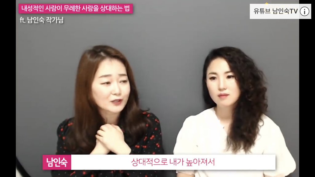 내성적인 사람이 무례한 말을 들었을때 대처하는 방법. jpg | 인스티즈