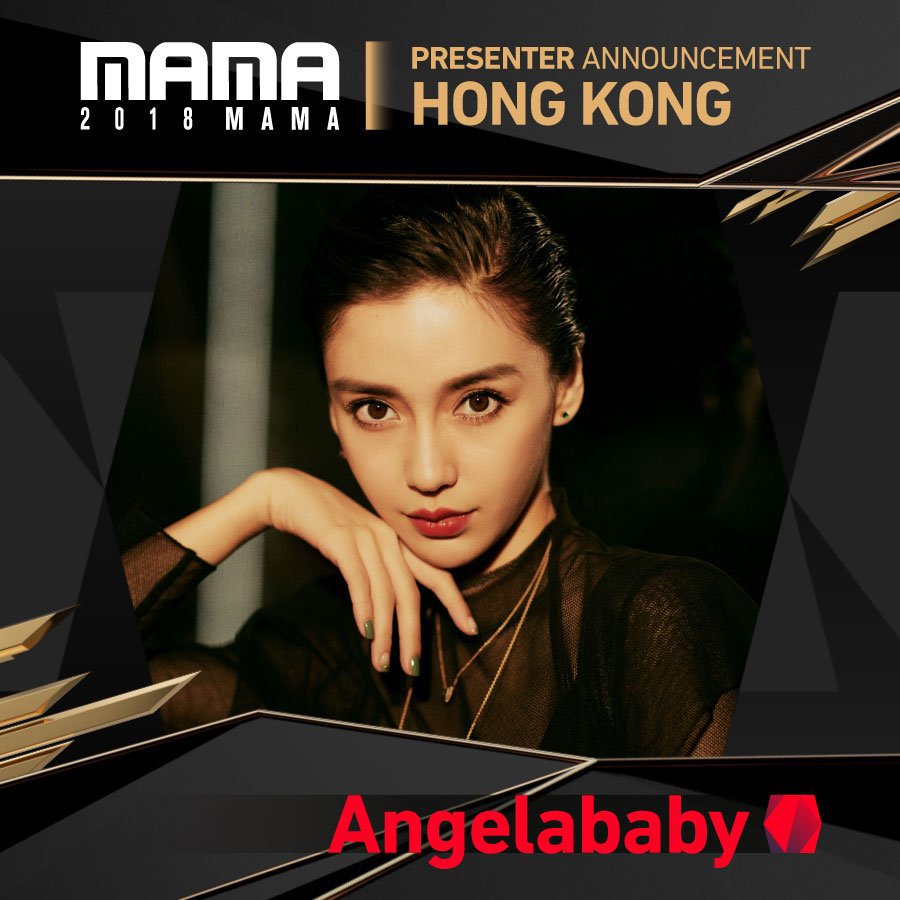 확정된 2018 MAMA 시상식 라인업.jpg | 인스티즈