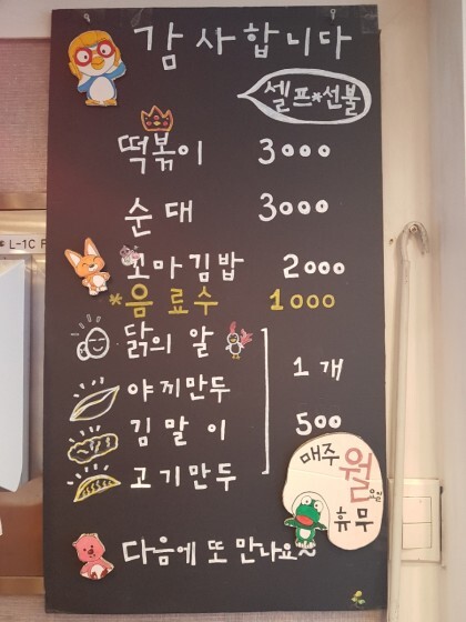 서울 은평구 갈현동떡볶이 jpg | 인스티즈