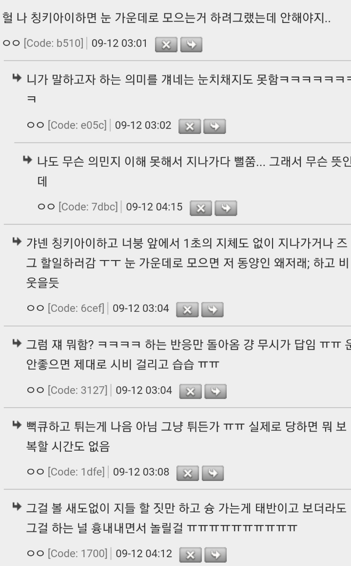 넷상 인종차별 사이다썰 현실에서 따라하면 안되는 이유.jpg | 인스티즈