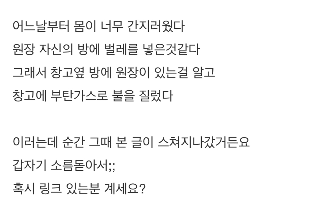 저 살해 당한 것 같습니다 | 인스티즈