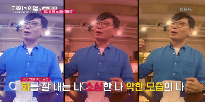 [대화의희열2] 김영하-소설을 읽는 이유는? | 인스티즈