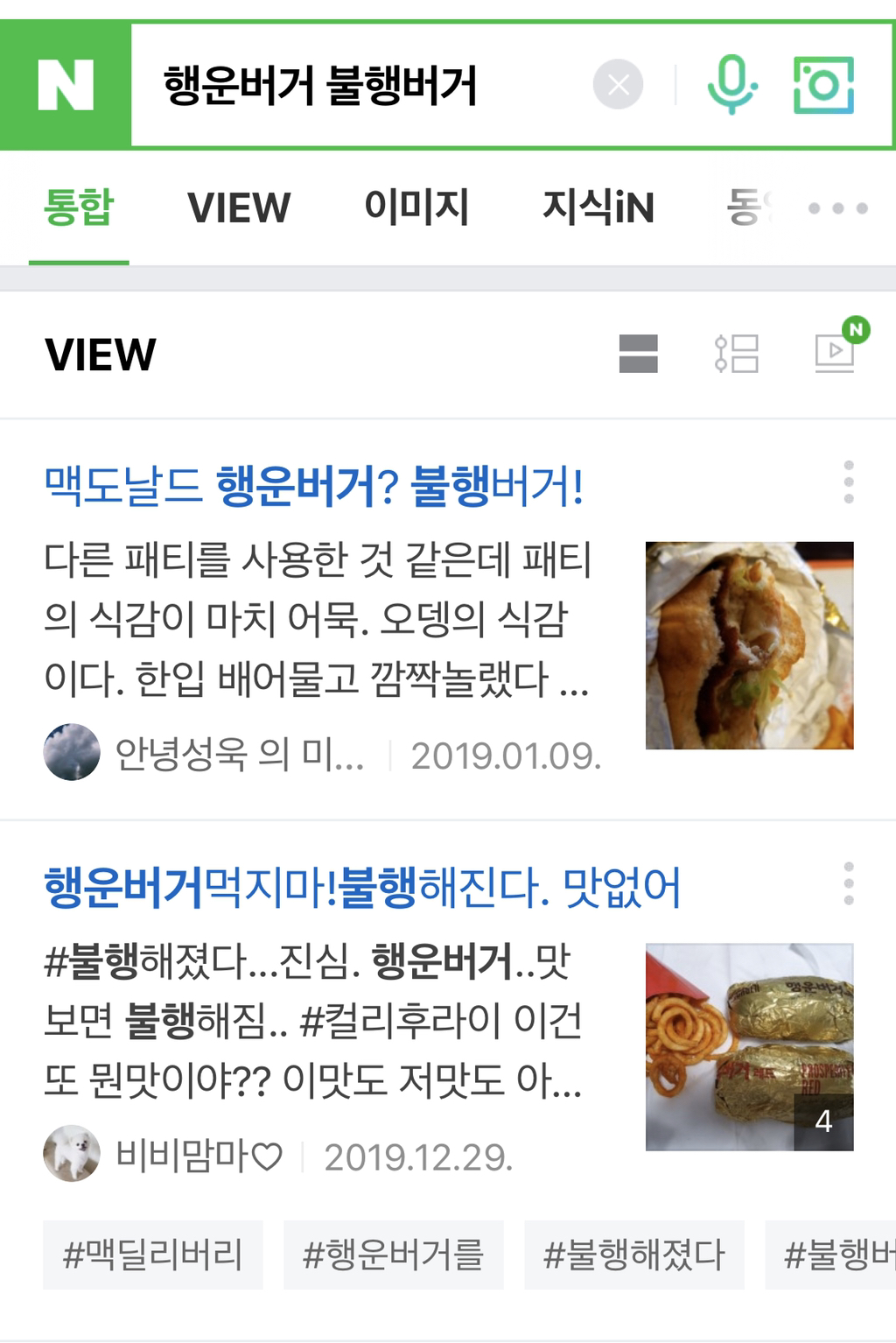 꾸준히 반응이 별로인거 같은 맥도날드 버거.jpg | 인스티즈