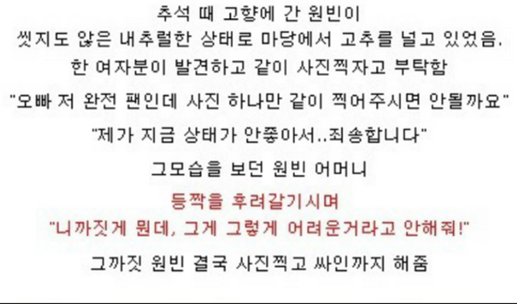 원빈 부모님 일화..jpg | 인스티즈