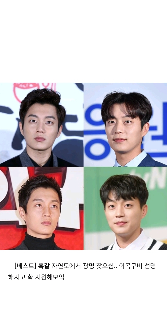 하이라이트 윤두준 퍼스널 컬러 분석 | 인스티즈