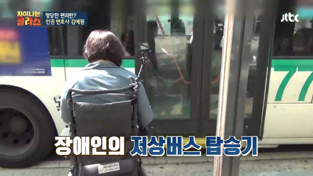 혹시 출근길 버스에서 휠체어 탄 장애인 보신 적 있으세요? | 인스티즈