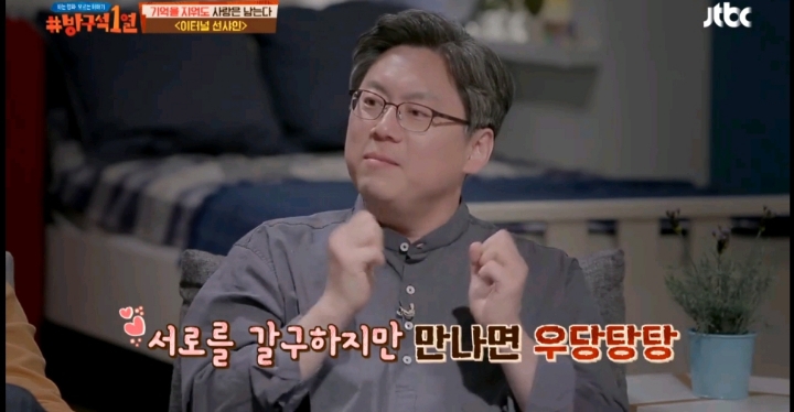 [방구석1열] [이터널 선샤인] 정신과 의사들이 말하는 잘못된 커플의 정석 | 인스티즈