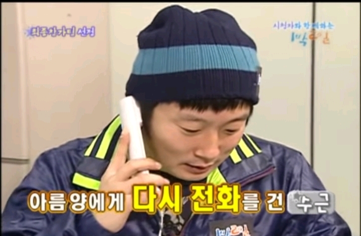 [1박2일] 시청자투어 채택전화 레전드 | 인스티즈