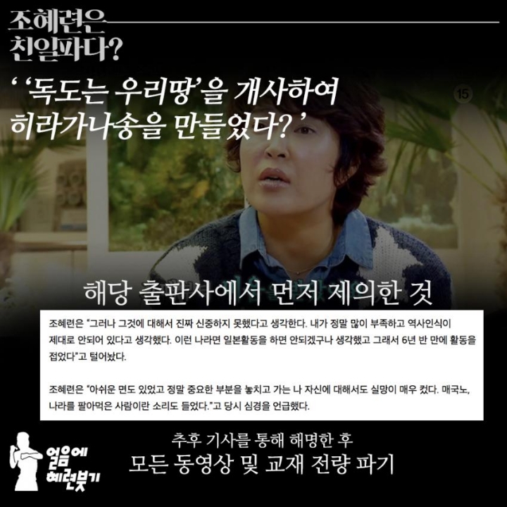 조혜련 친일파, 매국노라고 욕하던분들 읽어주세요 | 인스티즈