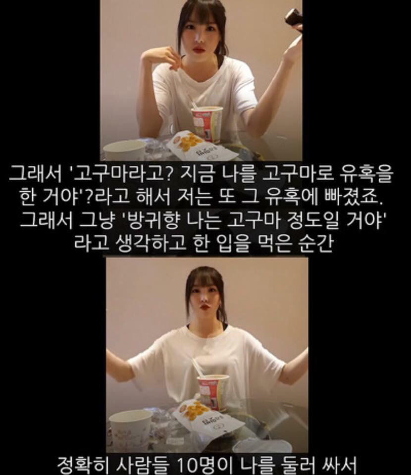 두리안을 먹어본 유주의 평가 | 인스티즈